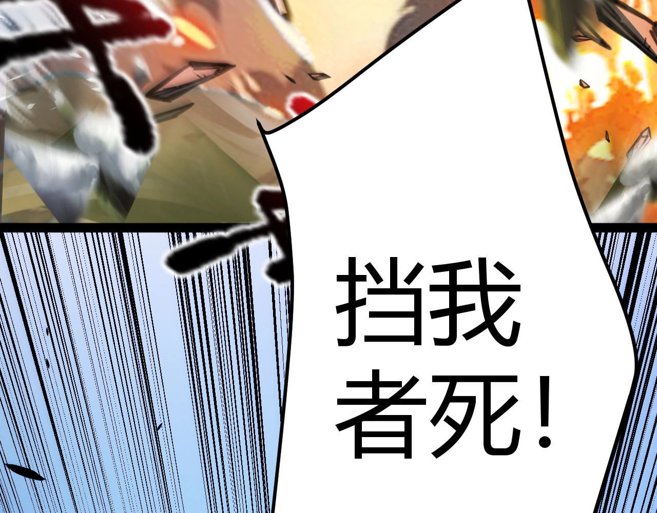 序章：杀神陨落！ 第 162 页