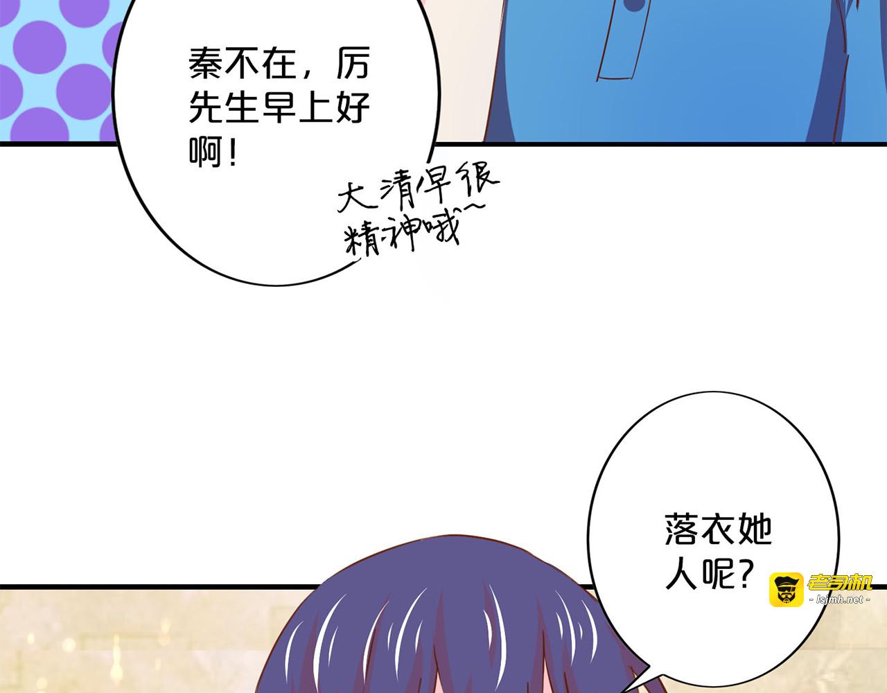 第147话 新闻头条 第 57 页