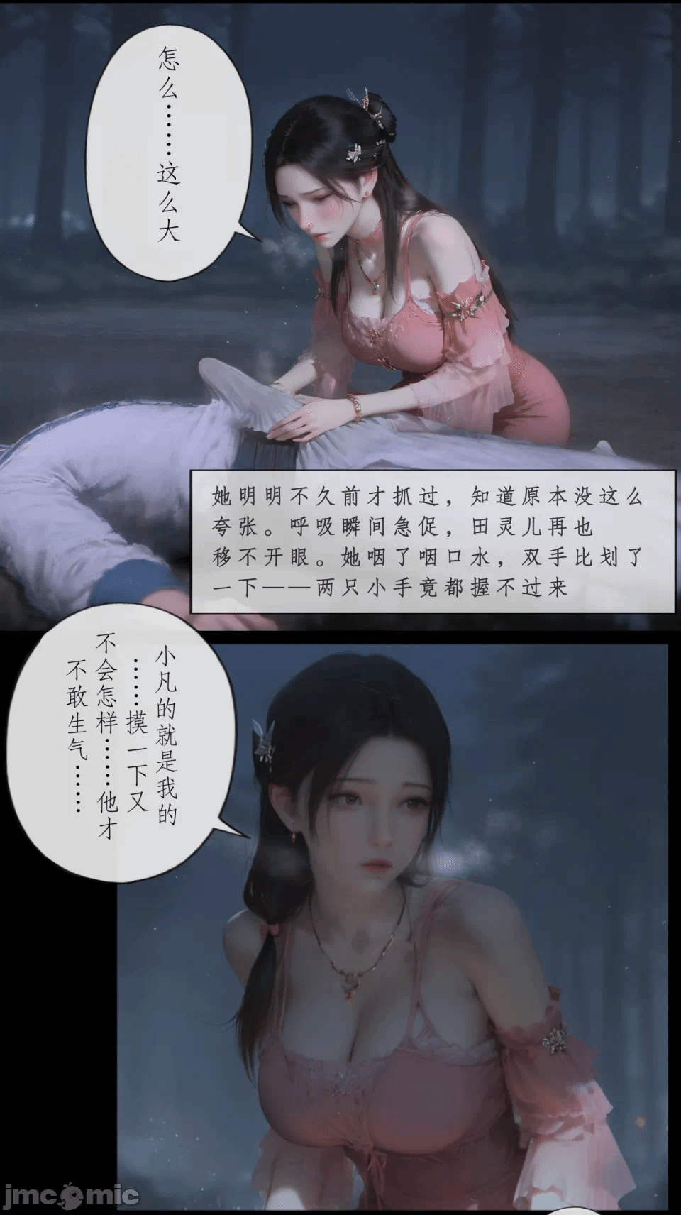 第一话 第 16 页