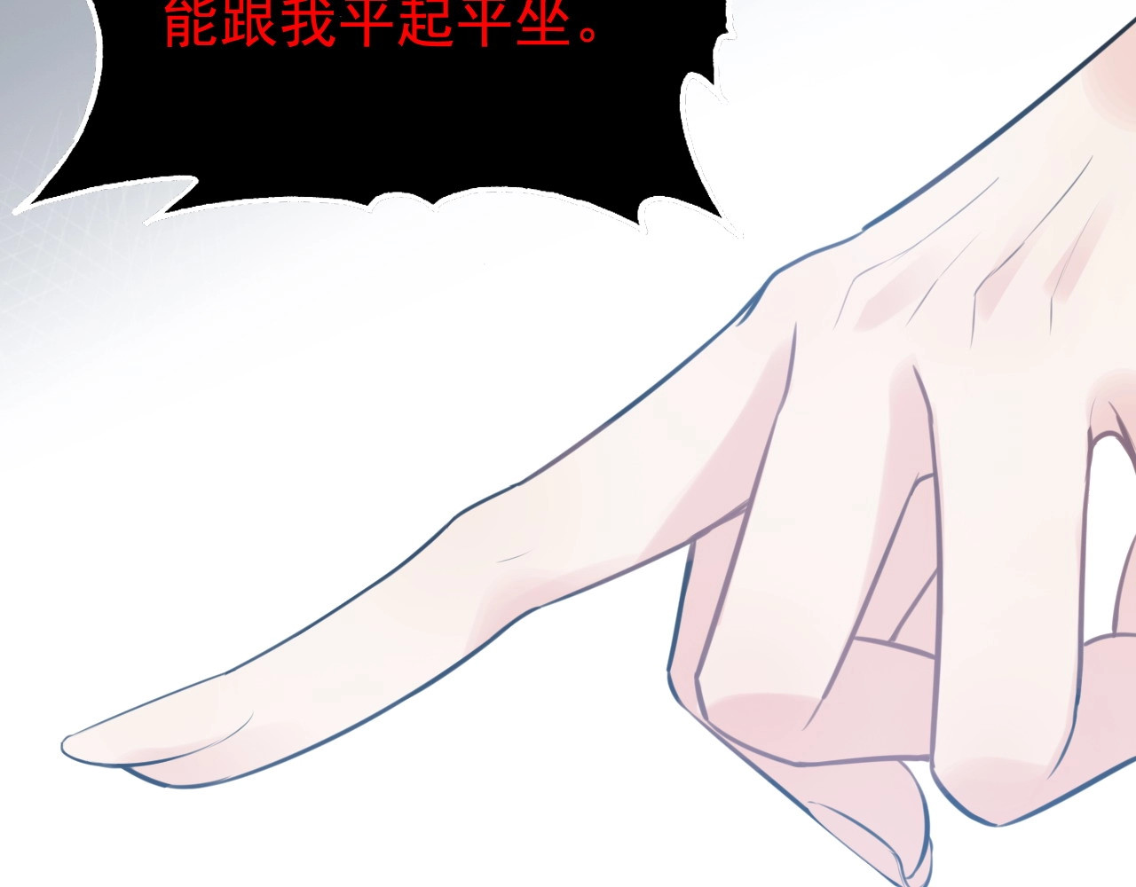第247话 金牌制片手撕绿茶 第 82 页