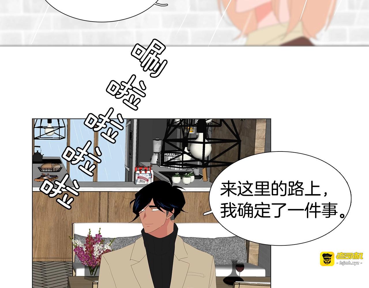 第90话 你就这么不信任我吗？ 第 31 页
