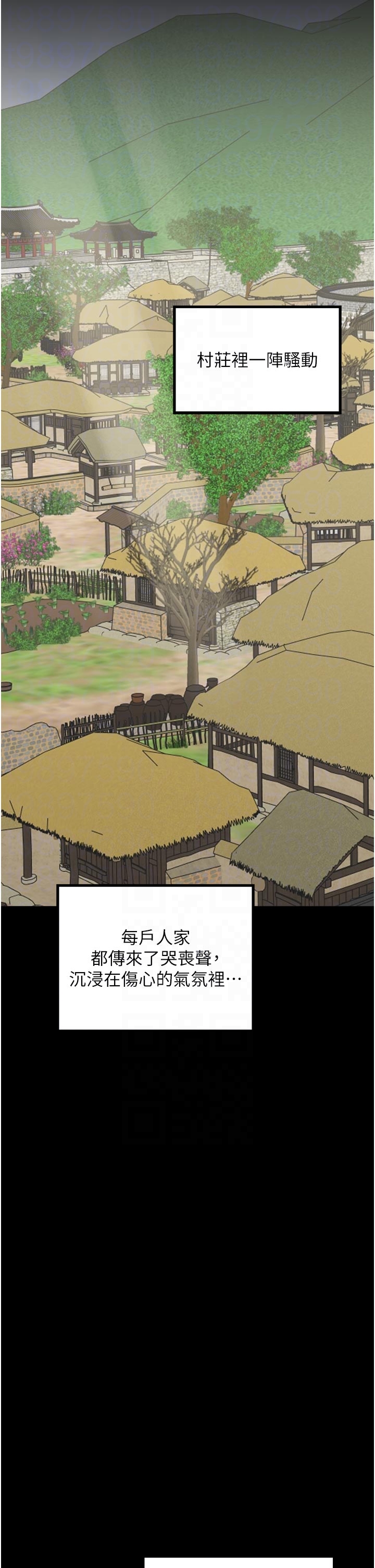 第42话 - 我想和强石成婚 第 34 页