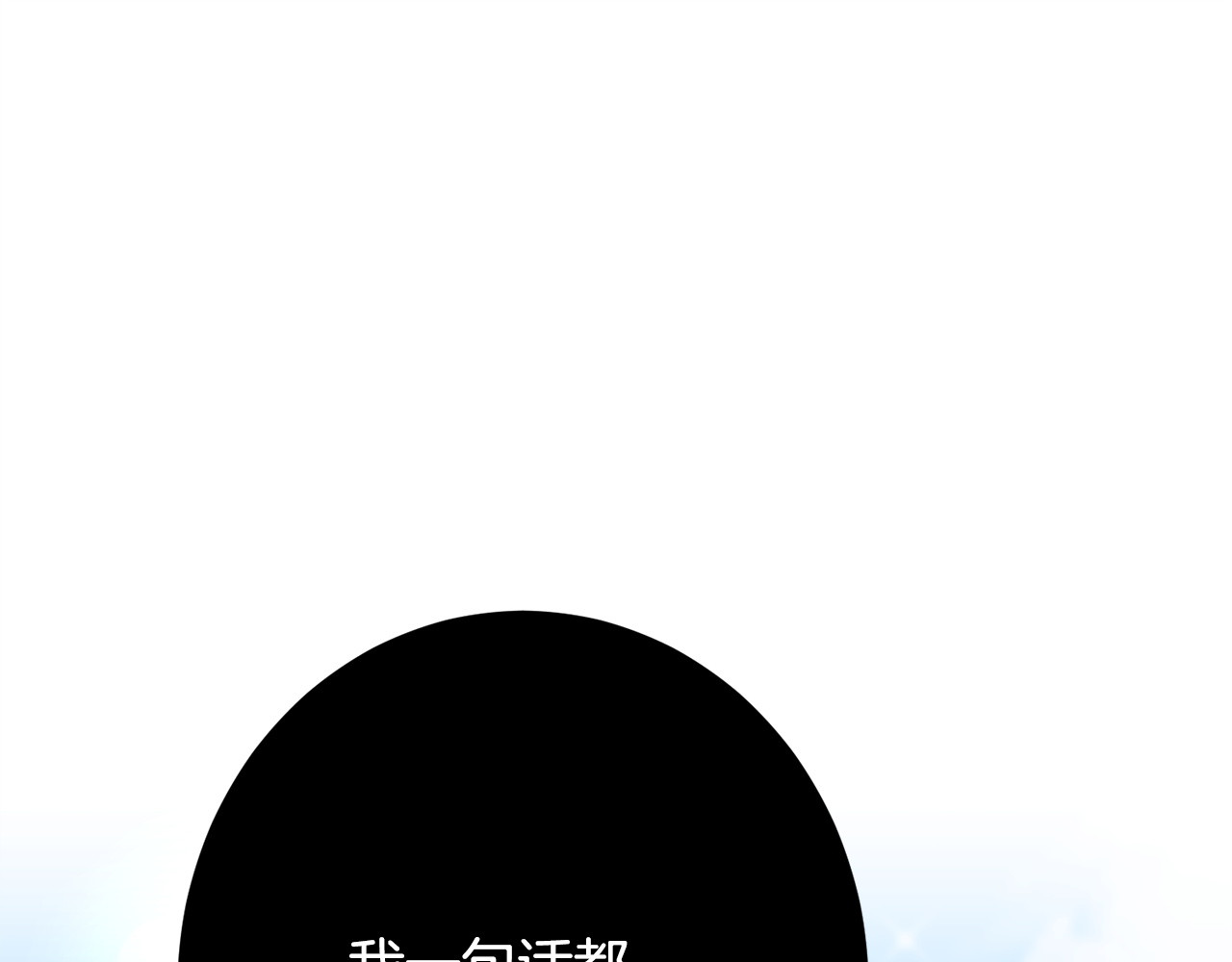 第34话 错失机会 第 200 页
