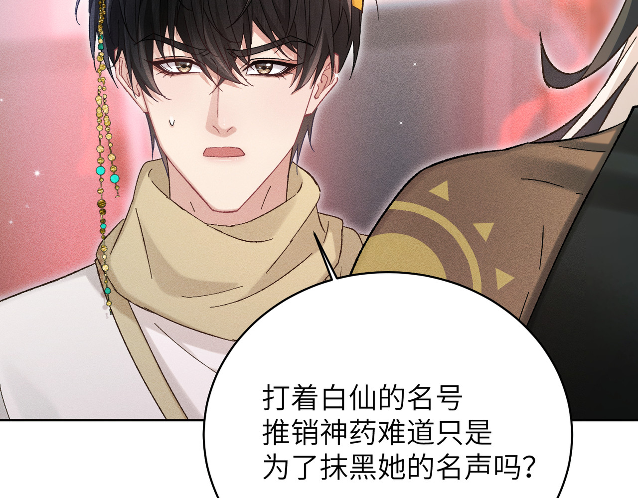 第37话：并肩作战！ 第 19 页