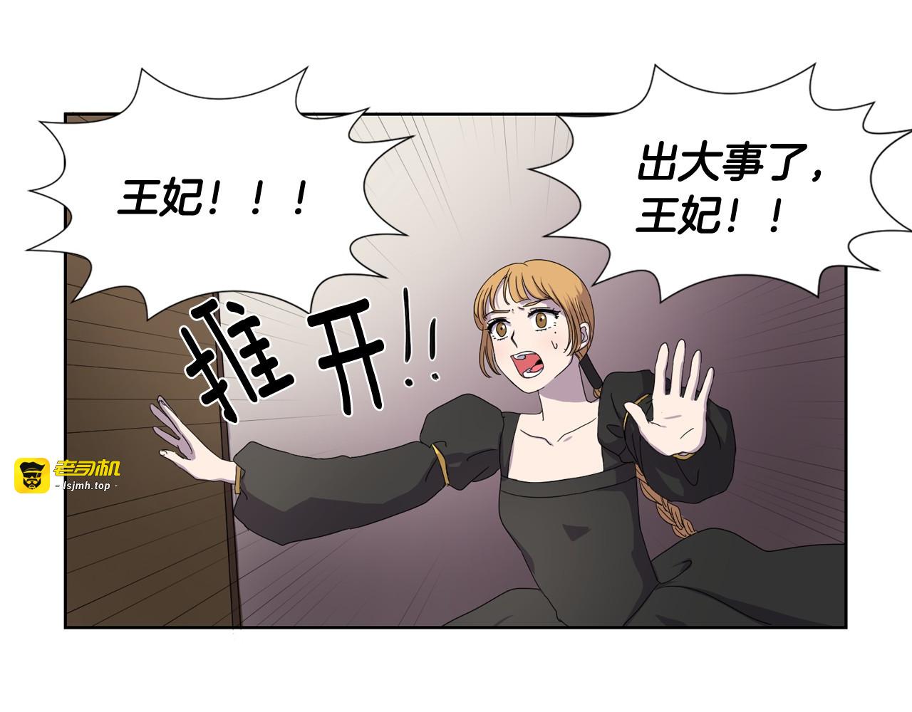 第11话 逃亡 第 21 页