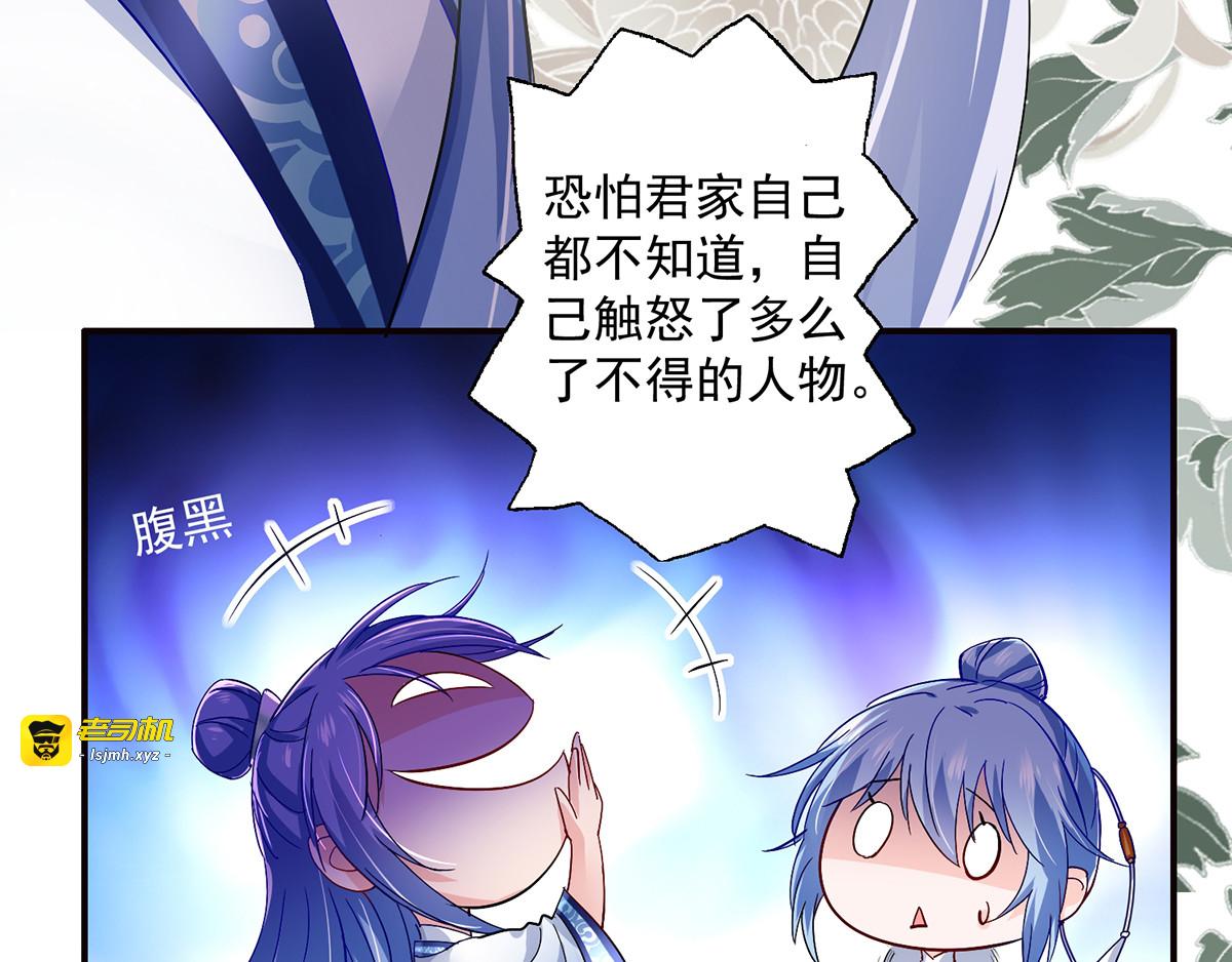 第46话 柠檬精本精 第 61 页
