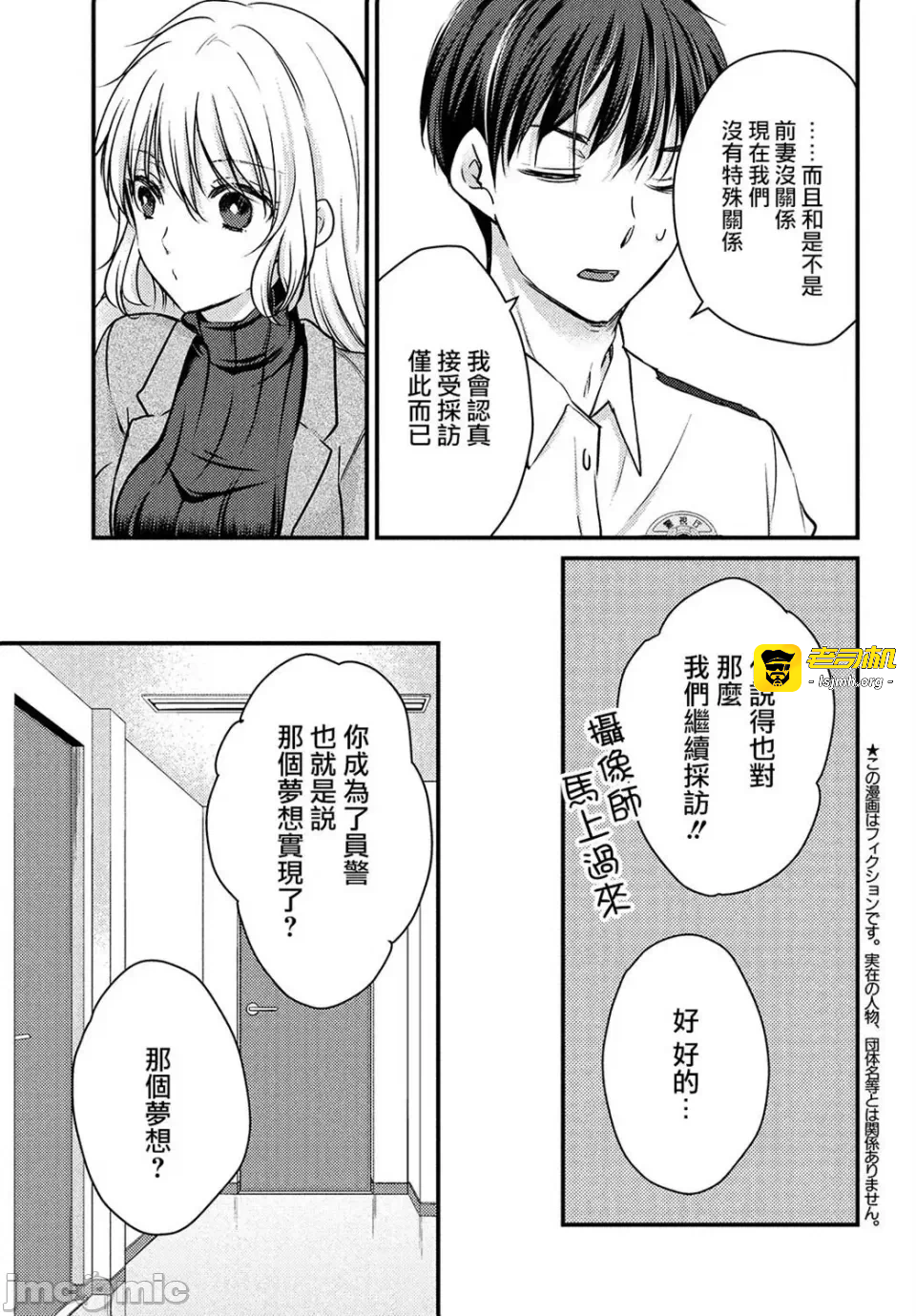 第1话 第 5 页
