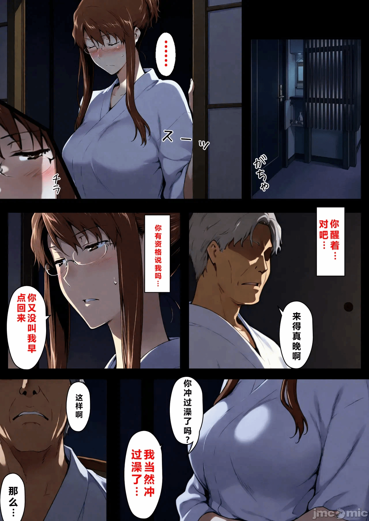 第1话 第 163 页