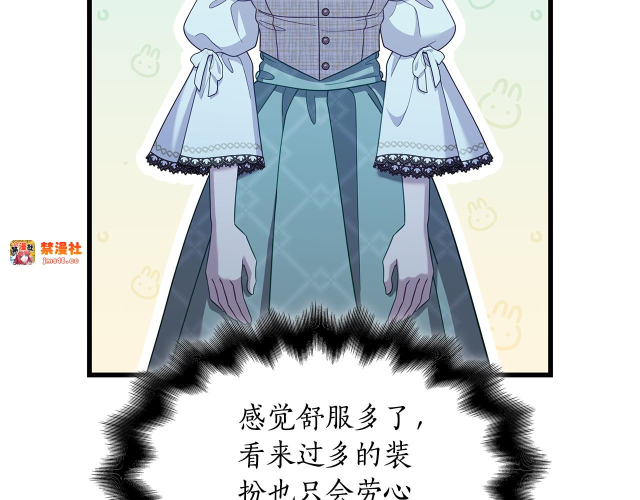 第44话 结婚 第 35 页