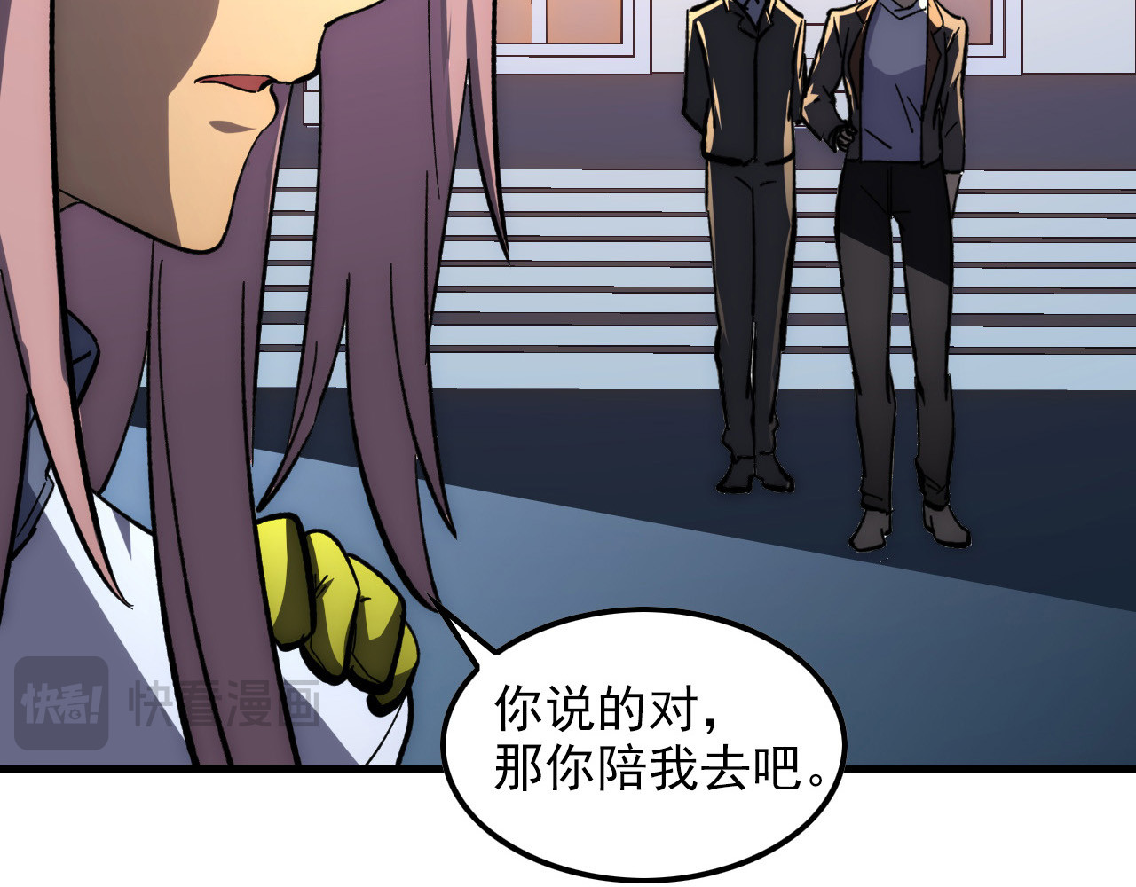 217 重逢-牧家惊变！ 第 16 页