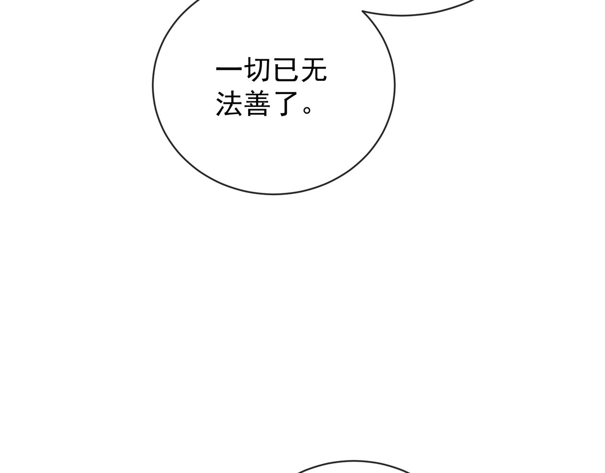 第26话 瑞娜危在旦夕？ 第 44 页