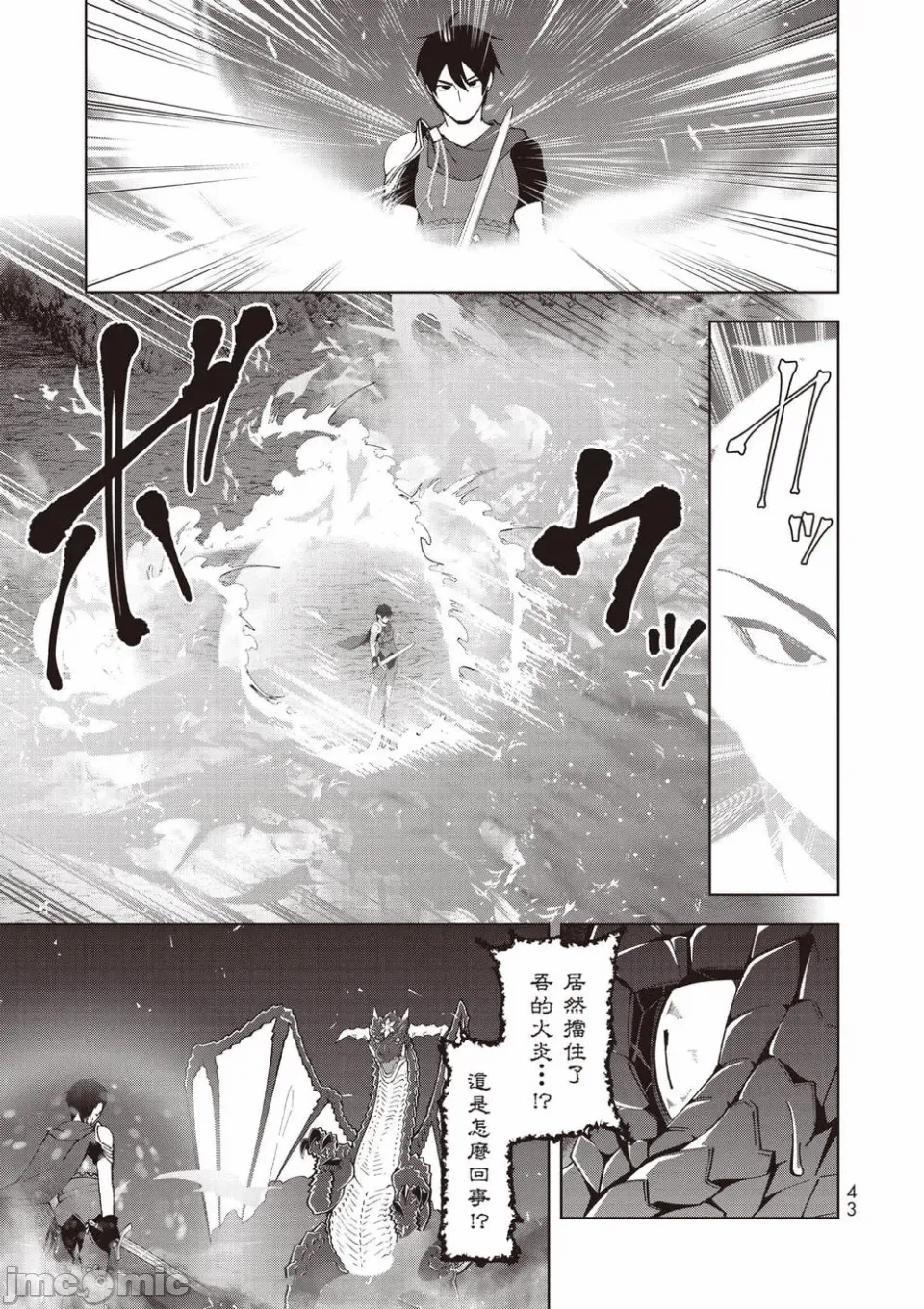 被称为勇者后，无双男建立了家庭 [攸望汉化组] [むすあき/さなだケイスイ/空埜一树] 勇者と唿ばれた后に ―そして无双男は家族を创る― 第1话 - 25