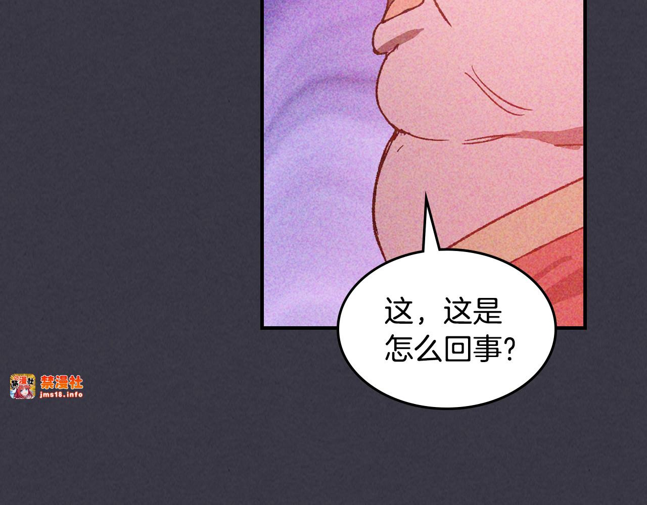 第123话 金刚不坏之身 第 61 页