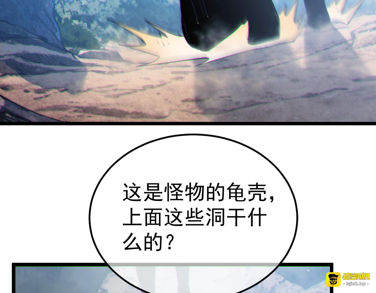 第129话 100级大妖王出现 第 101 页