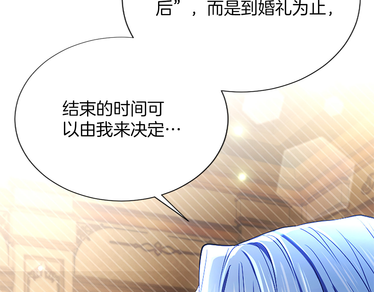 第40话 想早点见到我？ 第 64 页