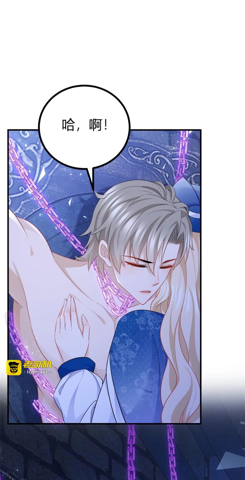 第47话 第46话 抚摸才能解绑 第 15 页