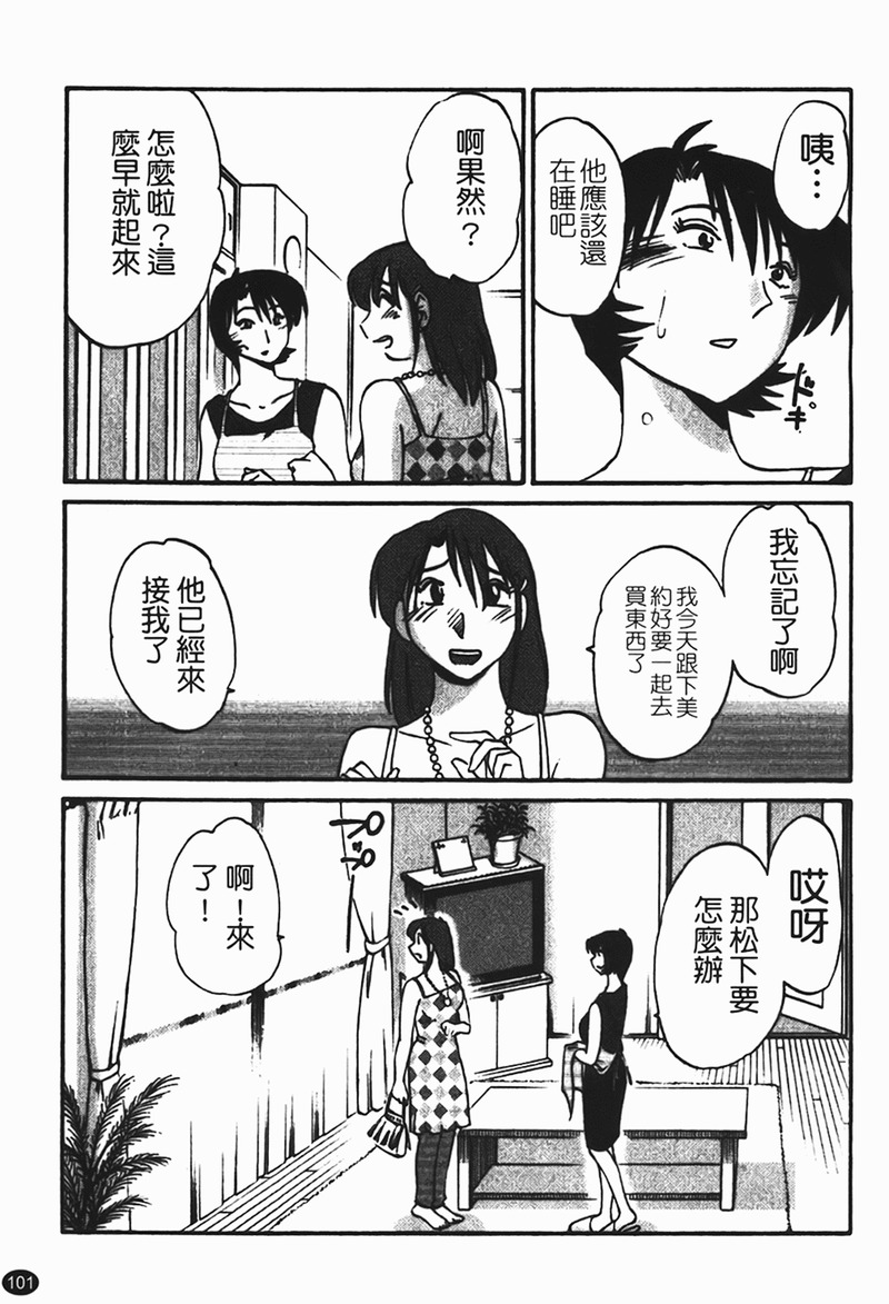 第1话 第 102 页