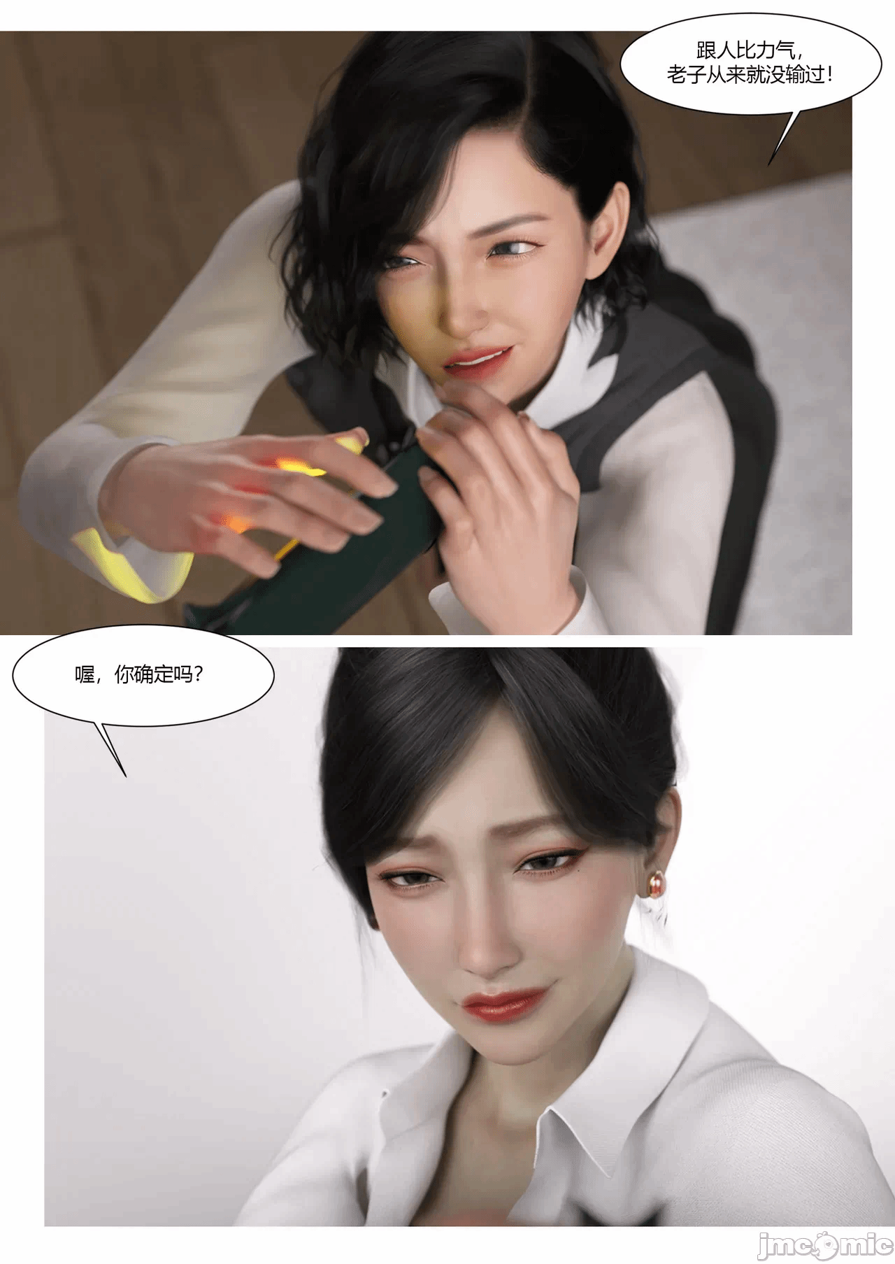 第一话 第 14 页