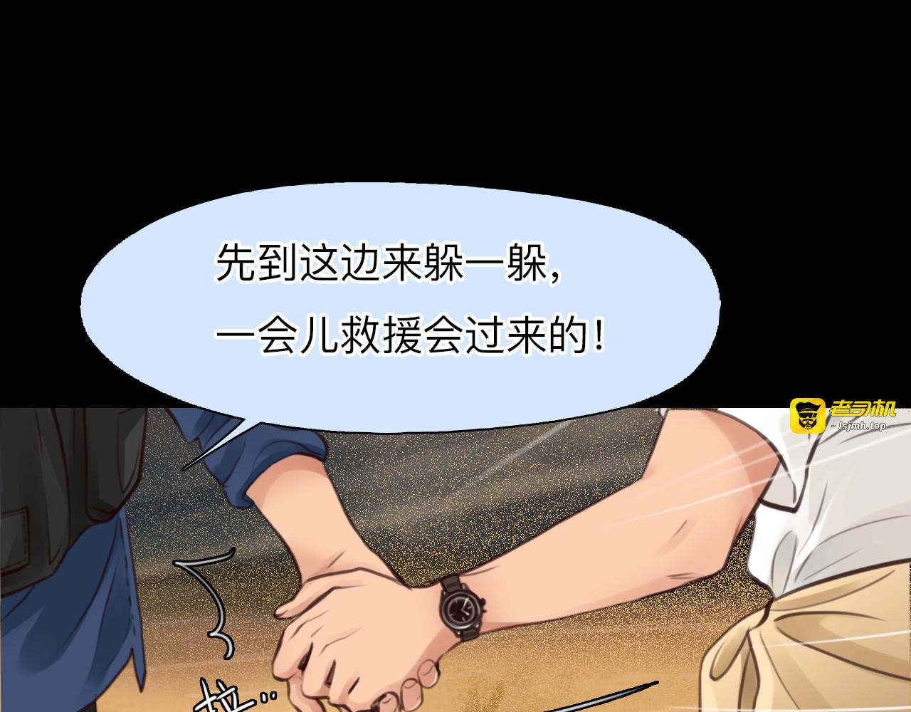第76话 千里奔赴只为你 第 51 页