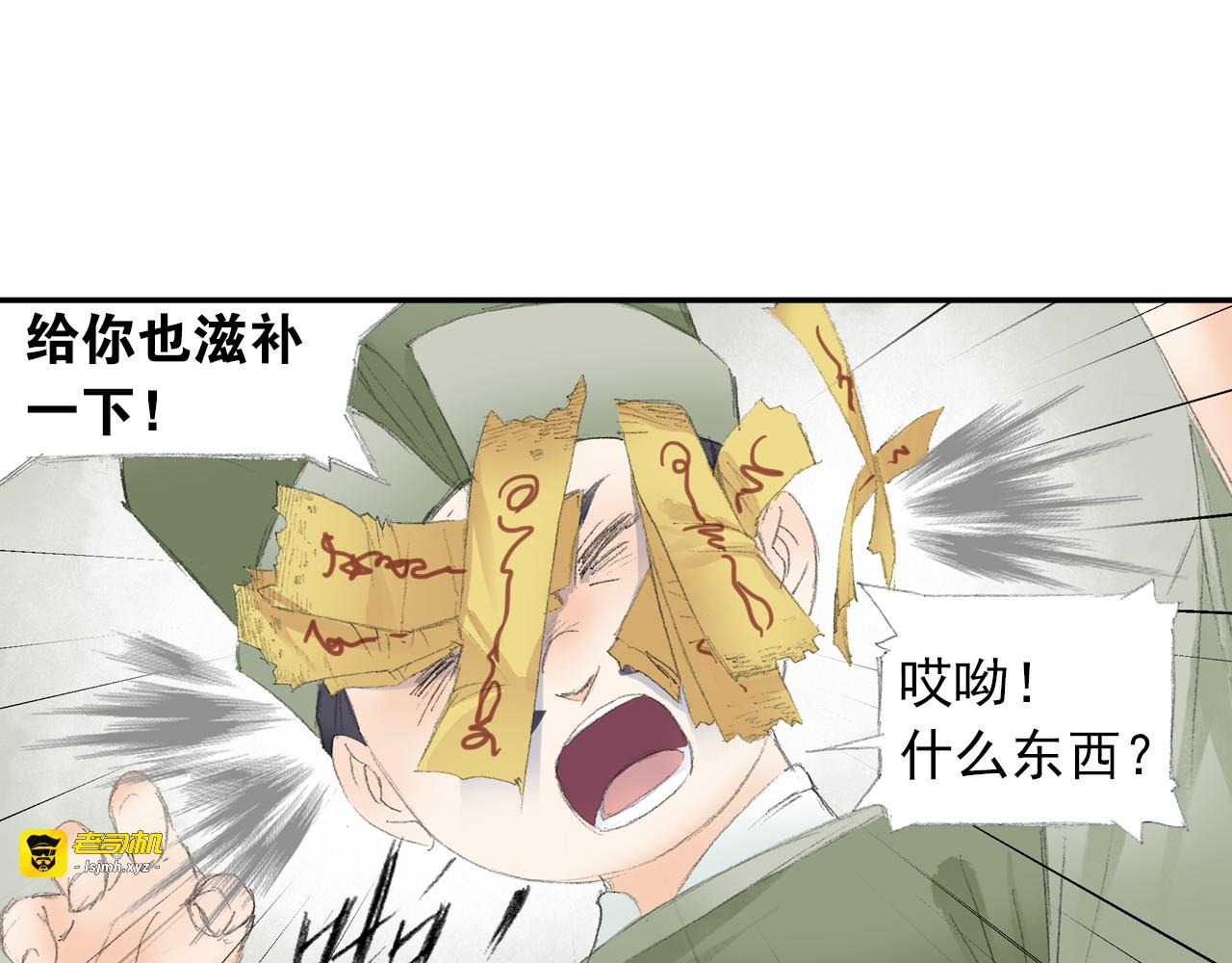 第3话 危险任务！ 第 43 页