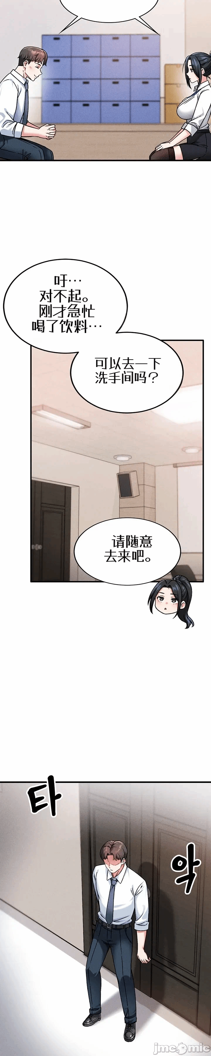 第1话 第 42 页