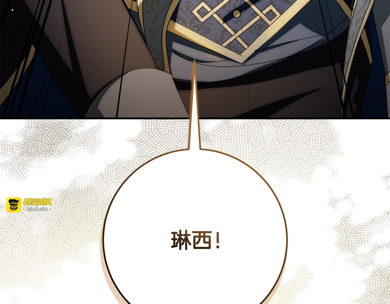 第45话 霸道护儿媳妇 第 215 页