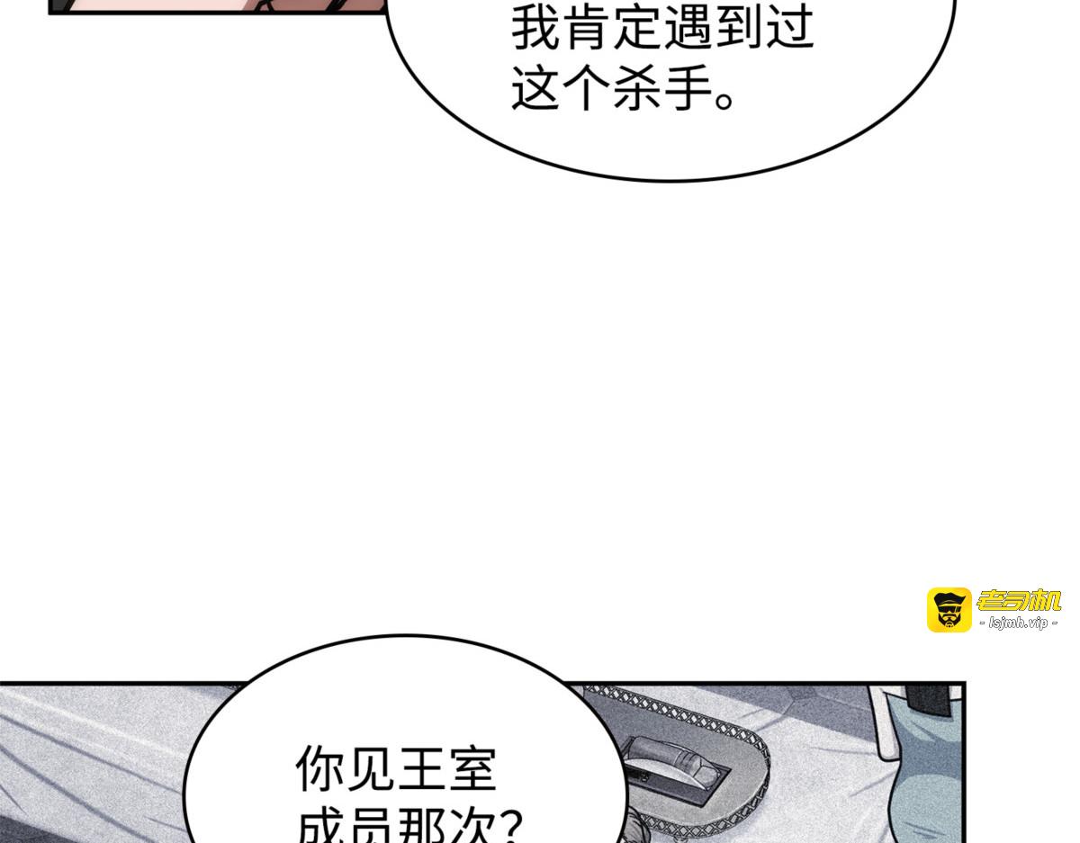 杀手 第 99 页