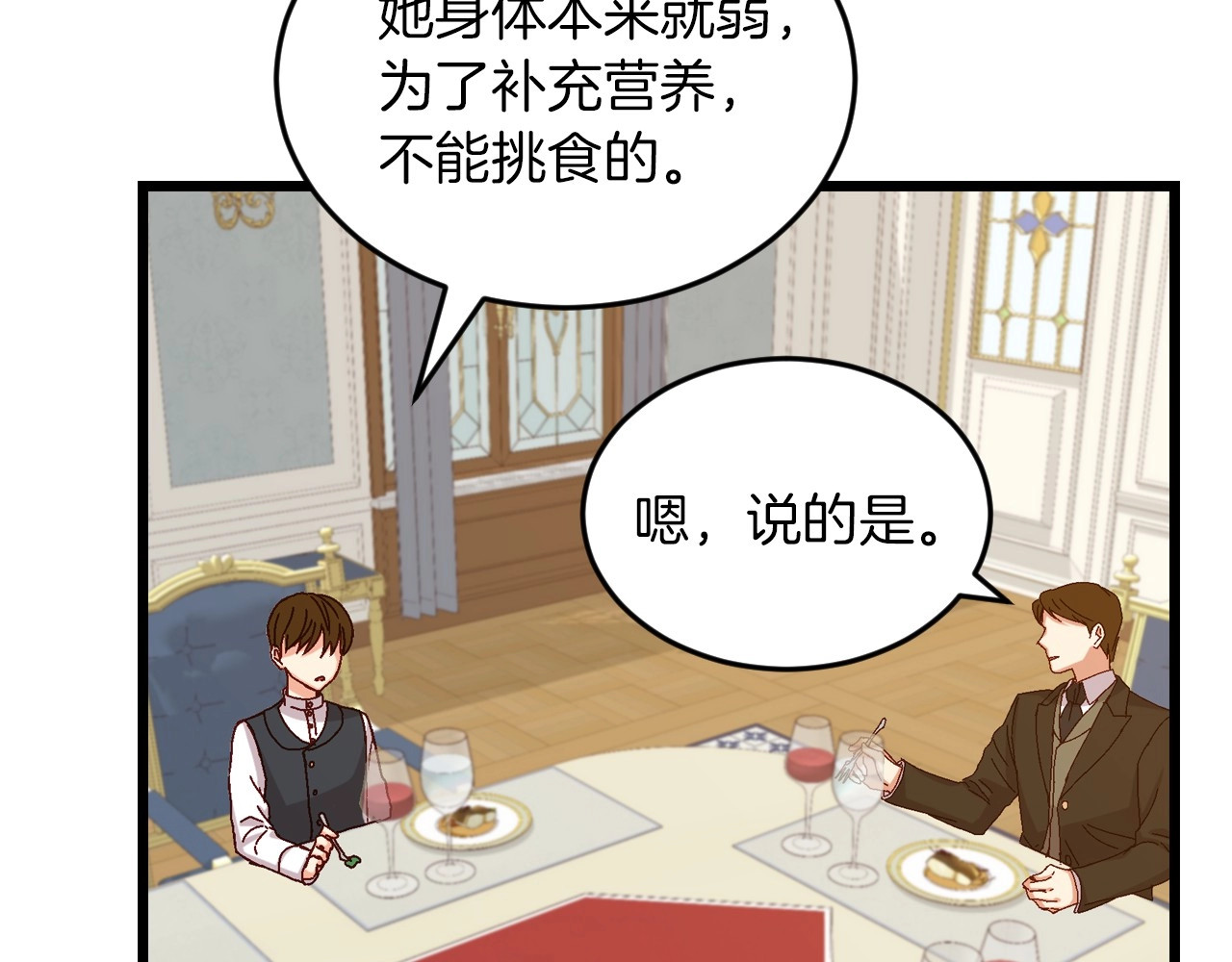 第7话 阿莉娜的糖果 第 14 页