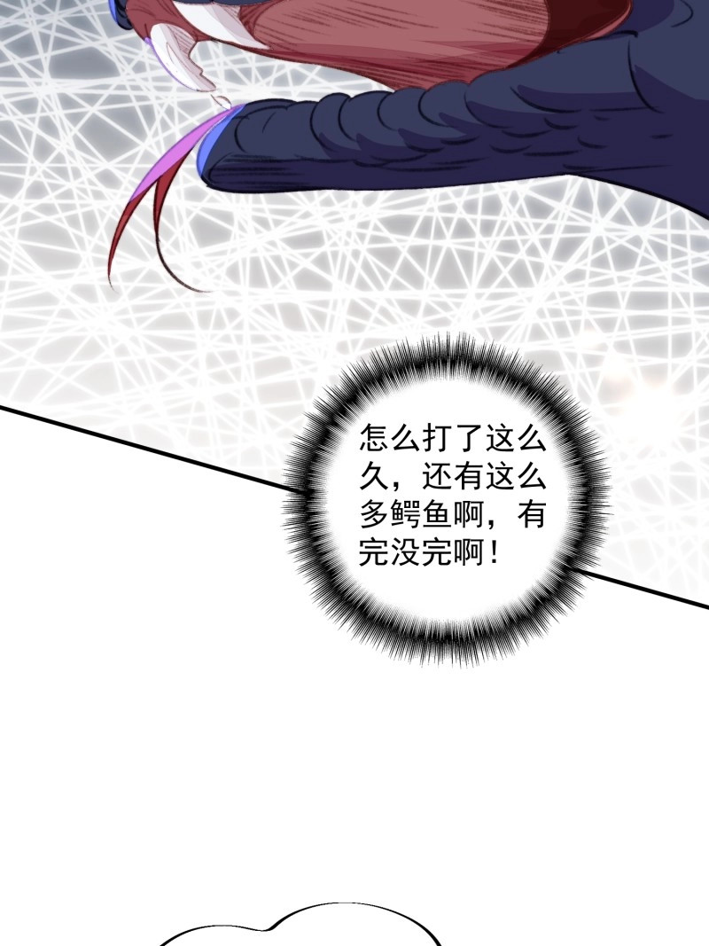 第36话 第33话救蛇男 第 18 页