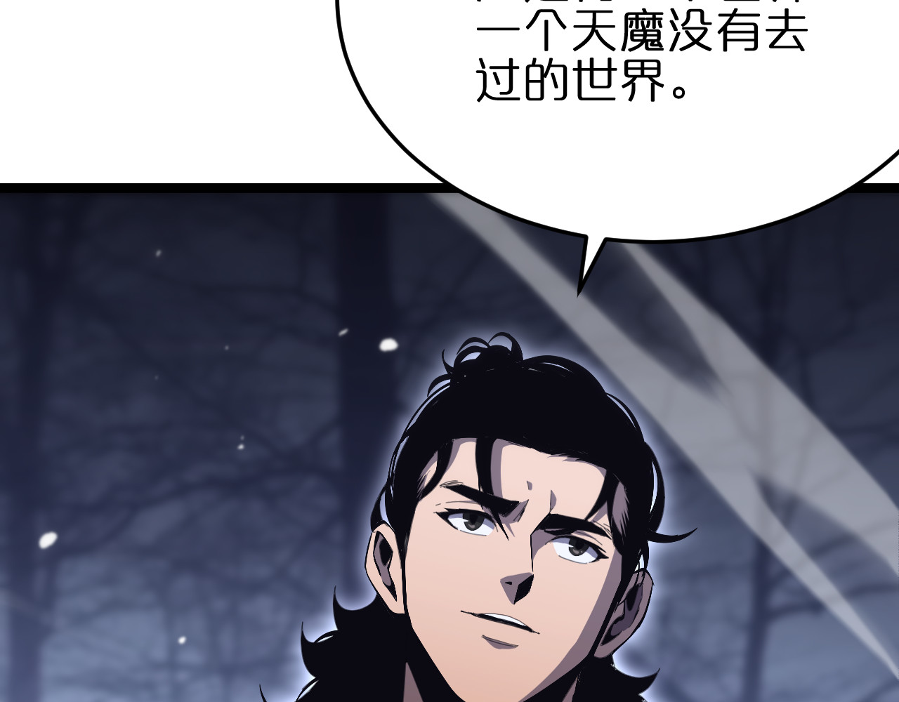 第186话 驱狼吞虎 第 68 页