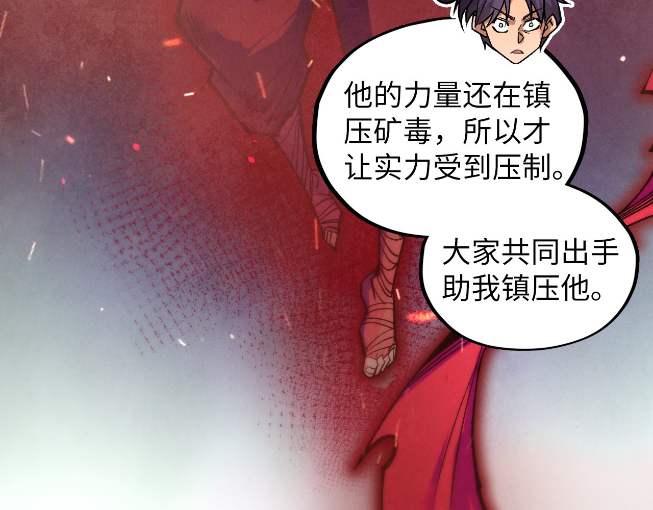 第417话 化形恶灵 第 38 页