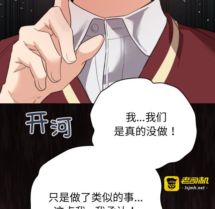 第17话 第 29 页