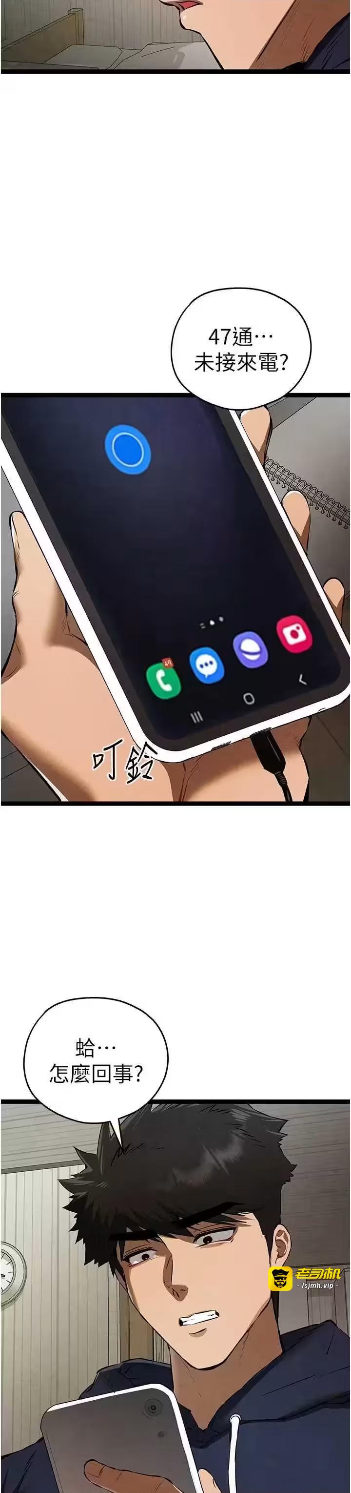 第87话 第 31 页