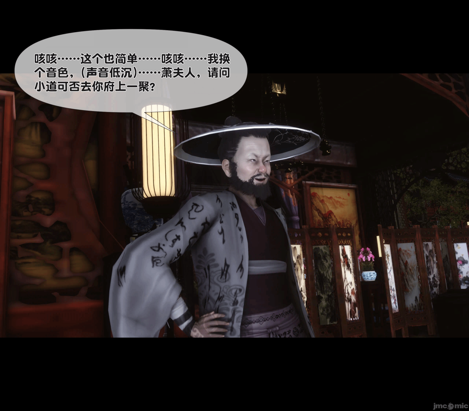 第13话 第 15 页