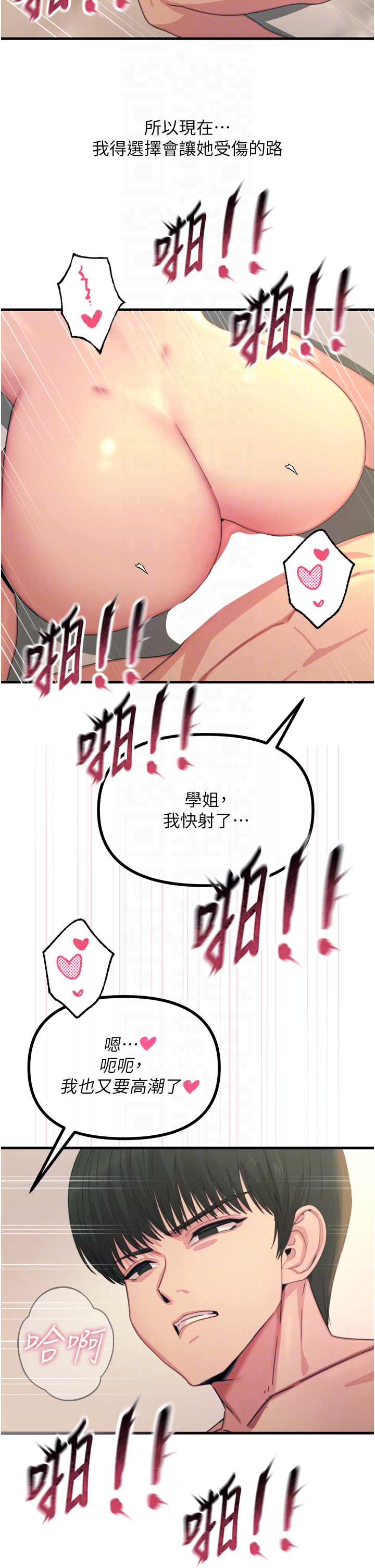 第34话 - 这是最后一次了… 第 32 页