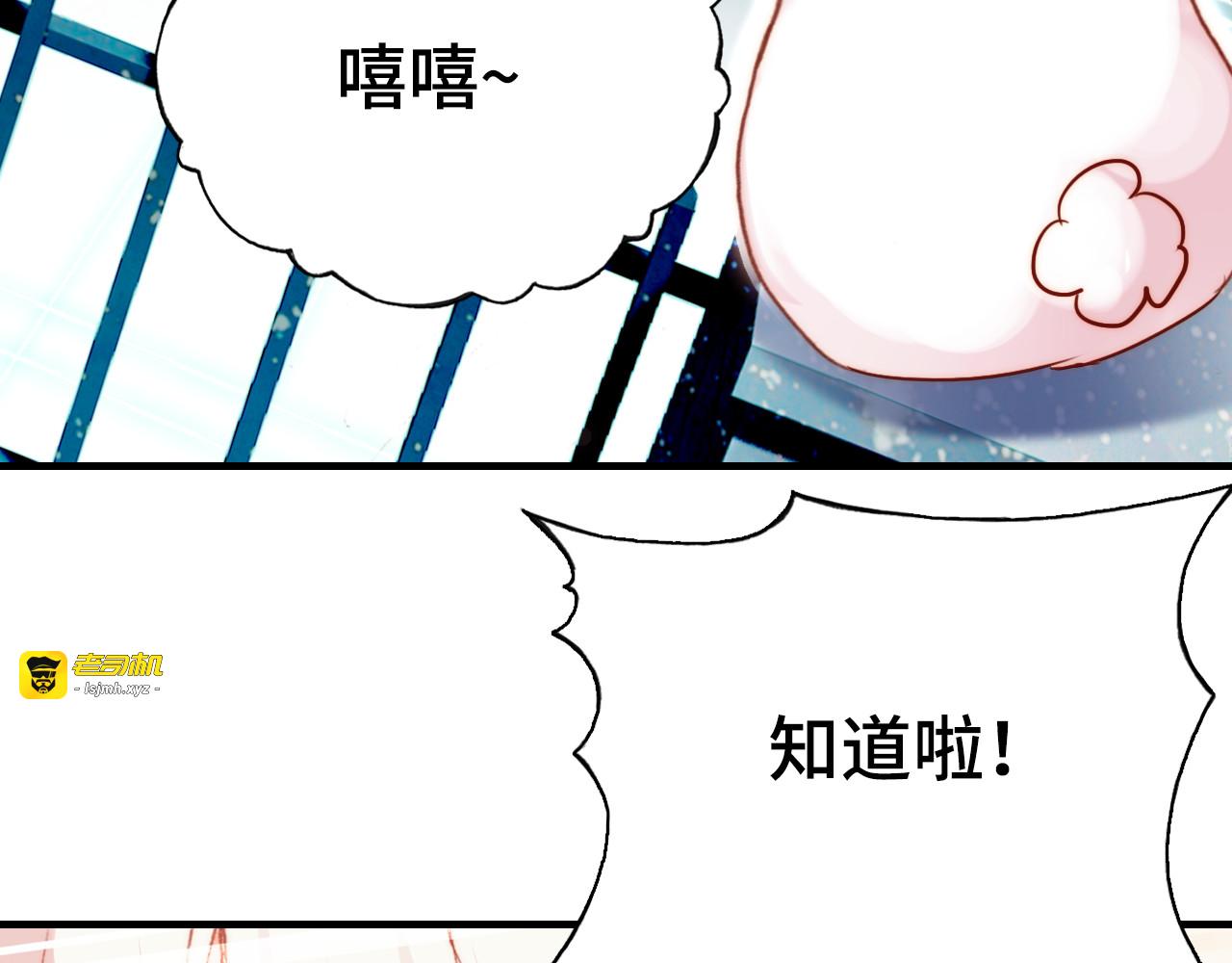 第12话 两人的特训 第 17 页