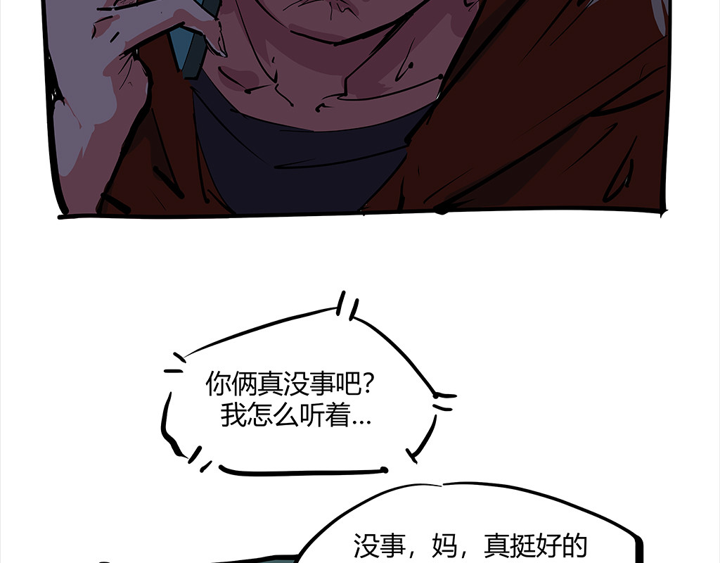 第102话 一念之间 第 196 页
