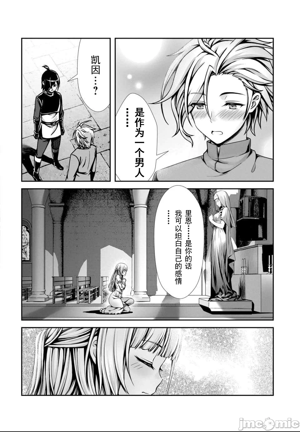 第6话3.2 第 6 页