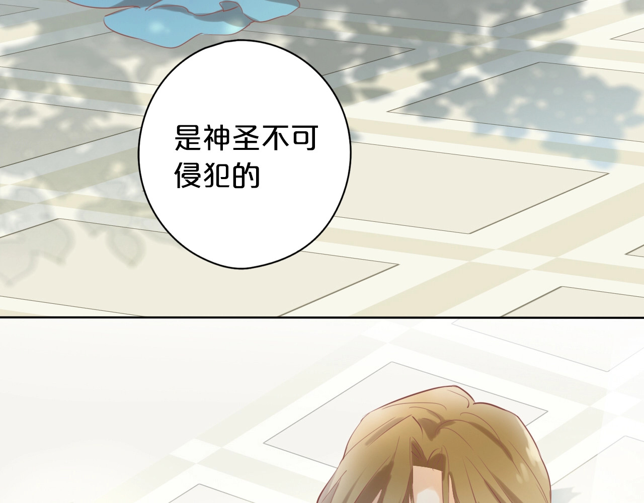 第1话  我要你做我仆人！ 第 146 页