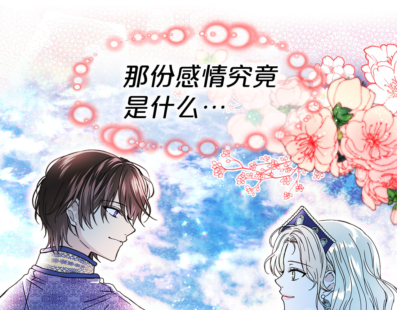 第47话 意料之外 第 76 页