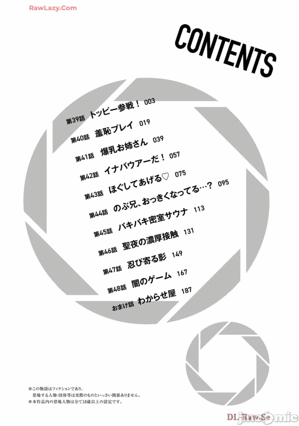 写真乐园！[AI翻译] [桂あいり/西木田景志] グラぱらっ！ 第5话 - 4