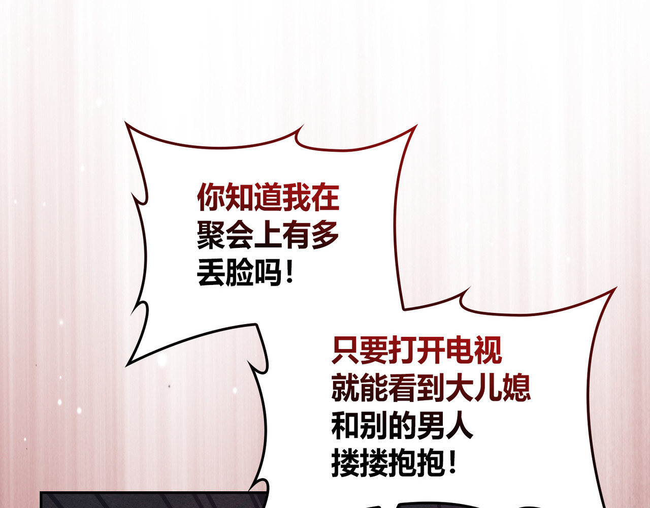 第 59话 第 76 页