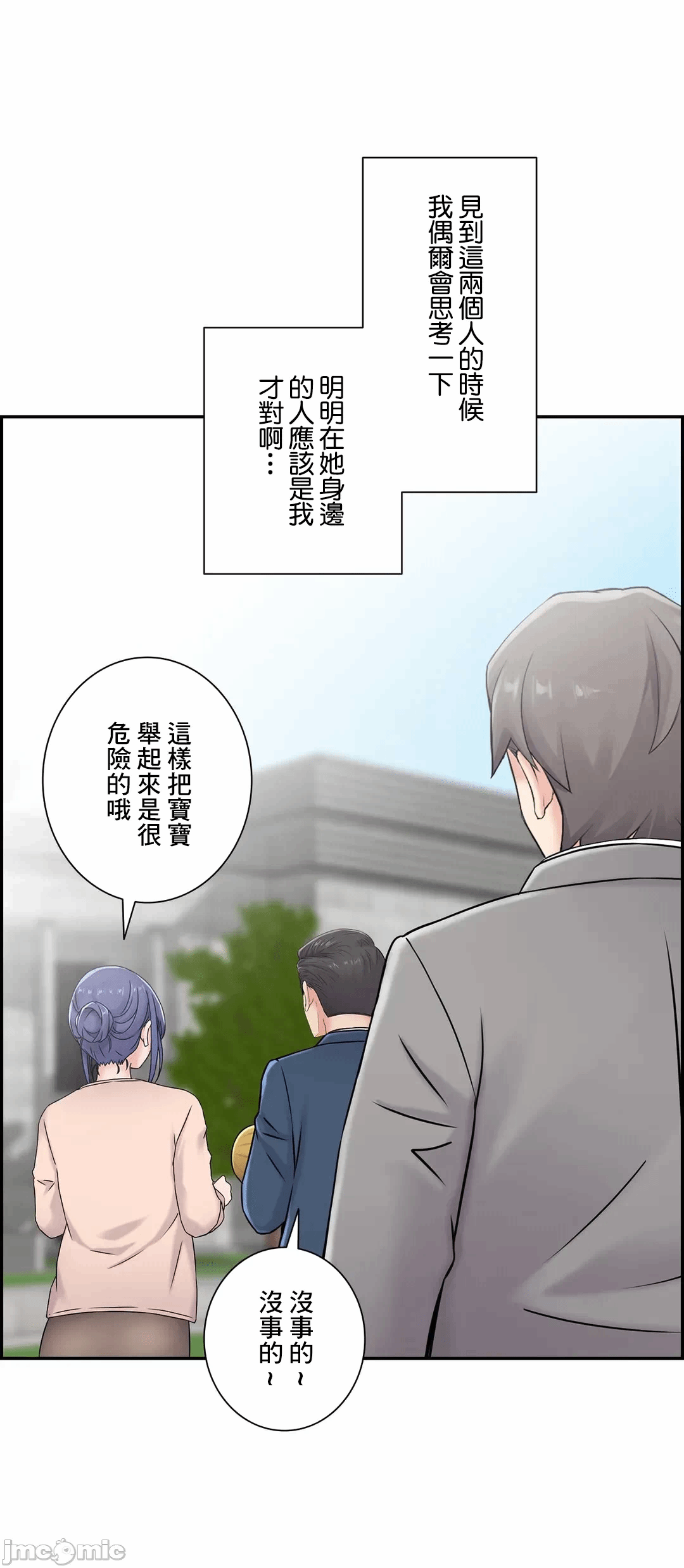 第30话30 第 47 页