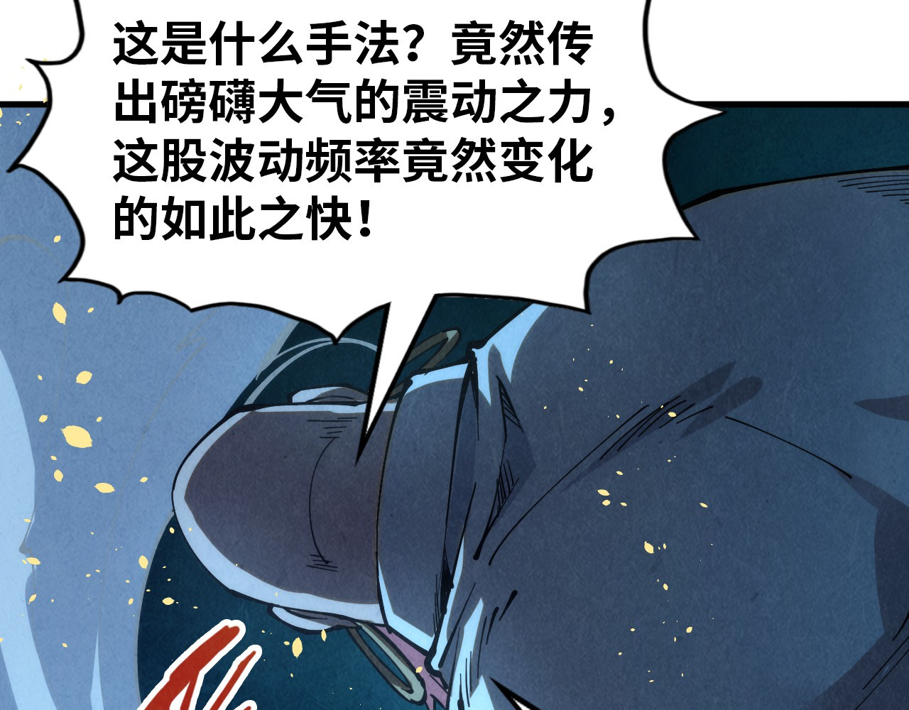 第229话 飞花落雪十二式 第 110 页