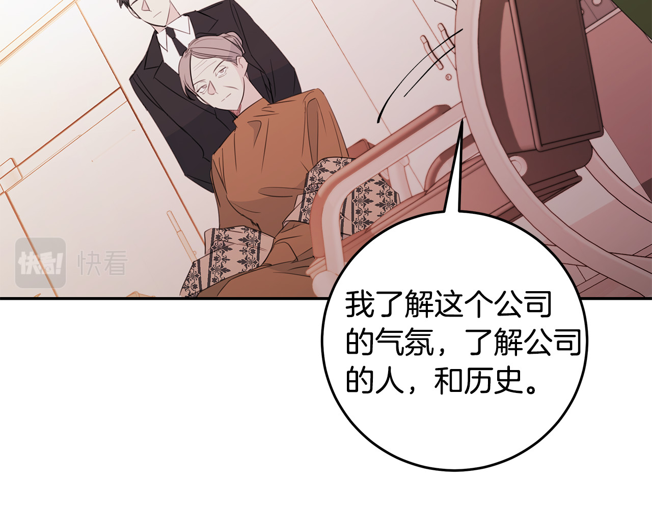 第80话 新闻曝光 第 38 页