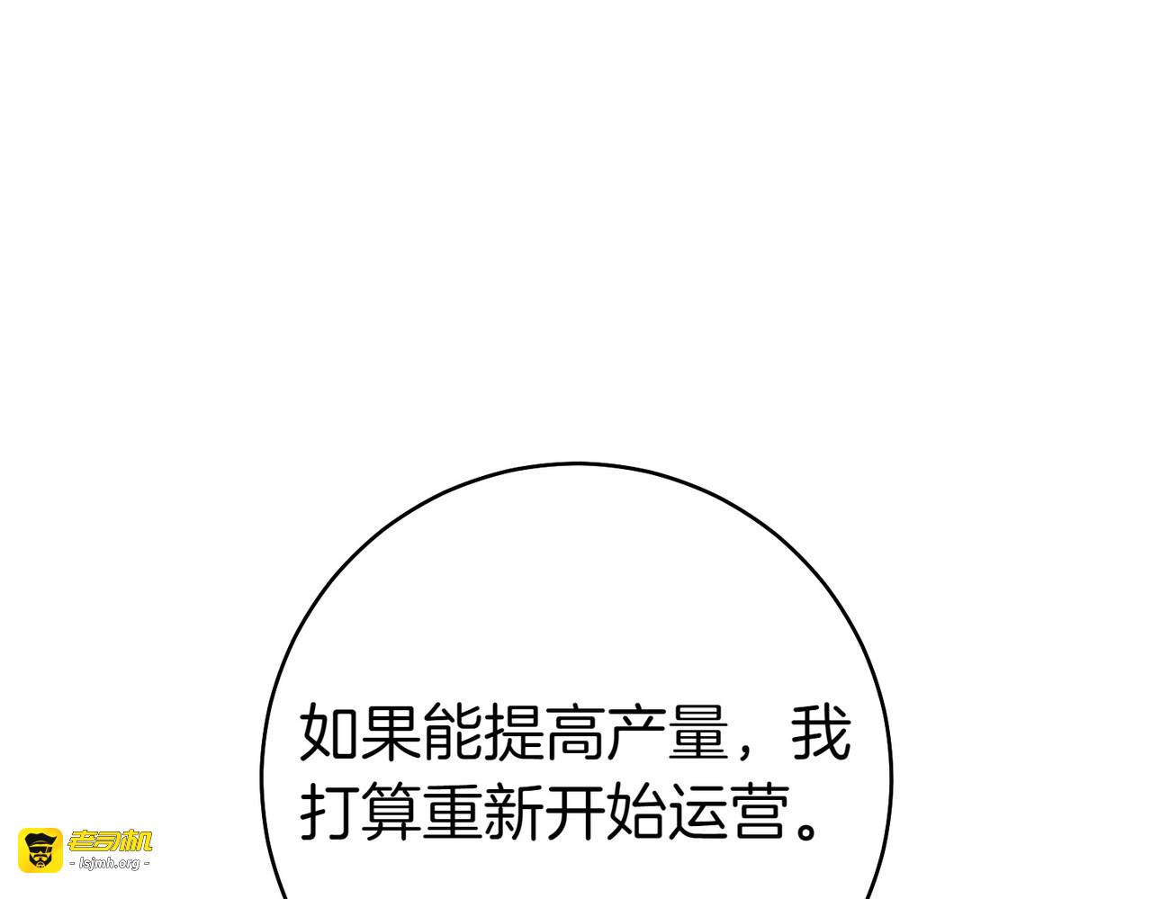第23话 圈套 第 81 页