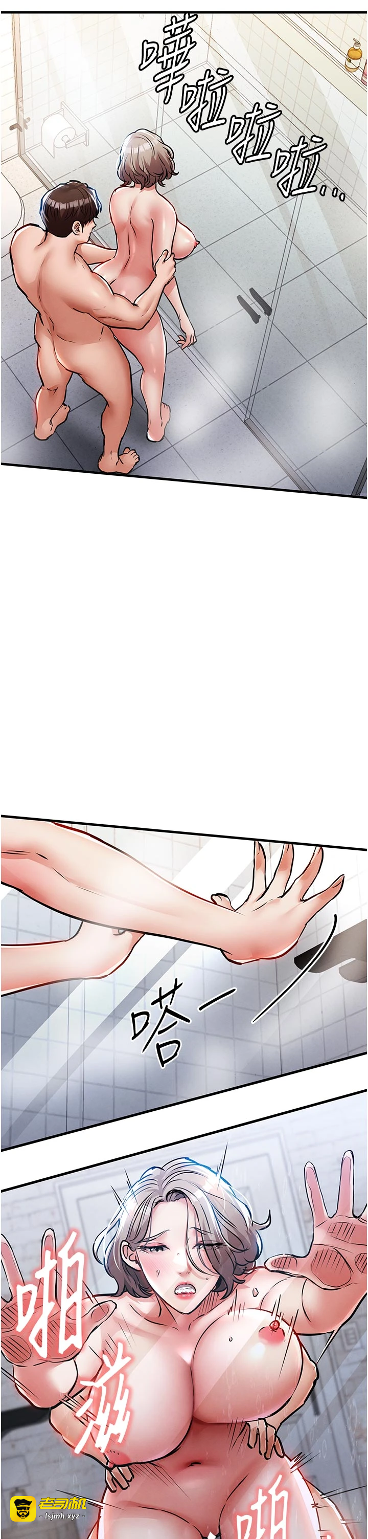 第23话 - 在老公面前被玷污 第 25 页