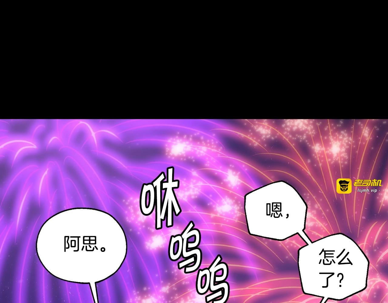 第22话 寒酸、劣质的爱 第 121 页