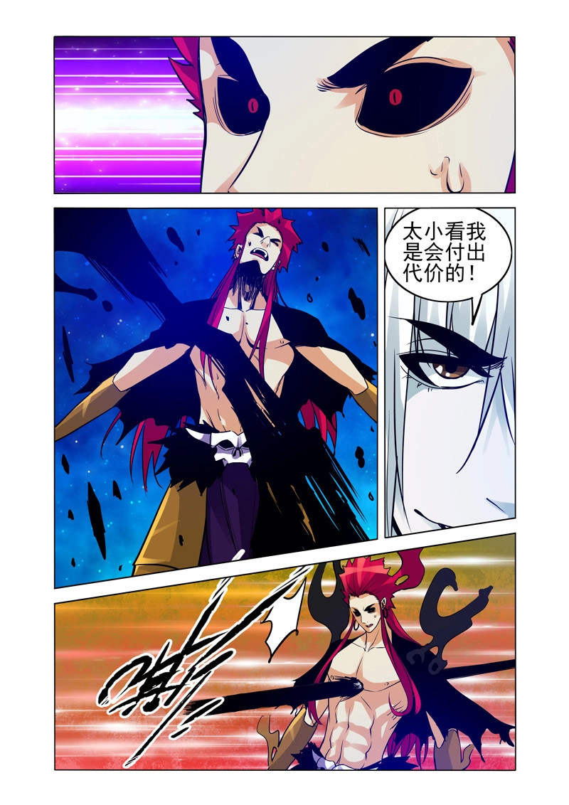 第240话 第二百四十话 阳先生的担忧 第 10 页