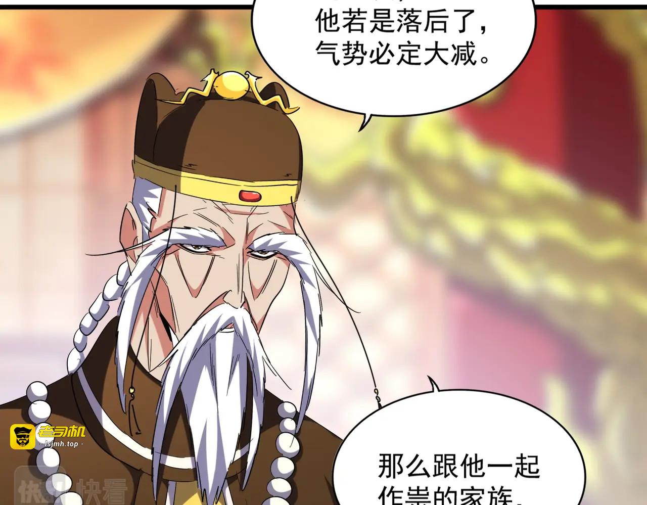 第253话 皇帝的支持 第 93 页